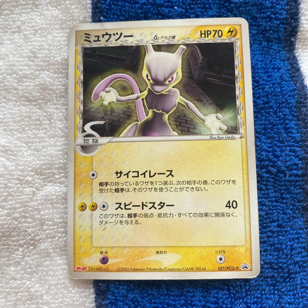 2026年最新】ミュウ デルタ種 プロモの人気アイテム - メルカリ