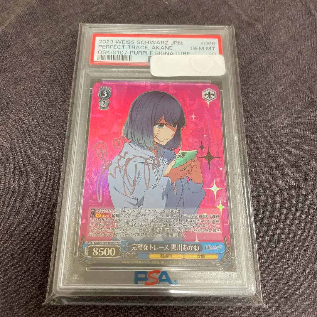 2026年最新】ヴァイス 完璧なトレース 黒川あかねの人気アイテム