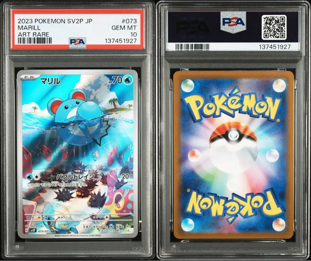 2026年最新】マリルar psa10の人気アイテム - メルカリ