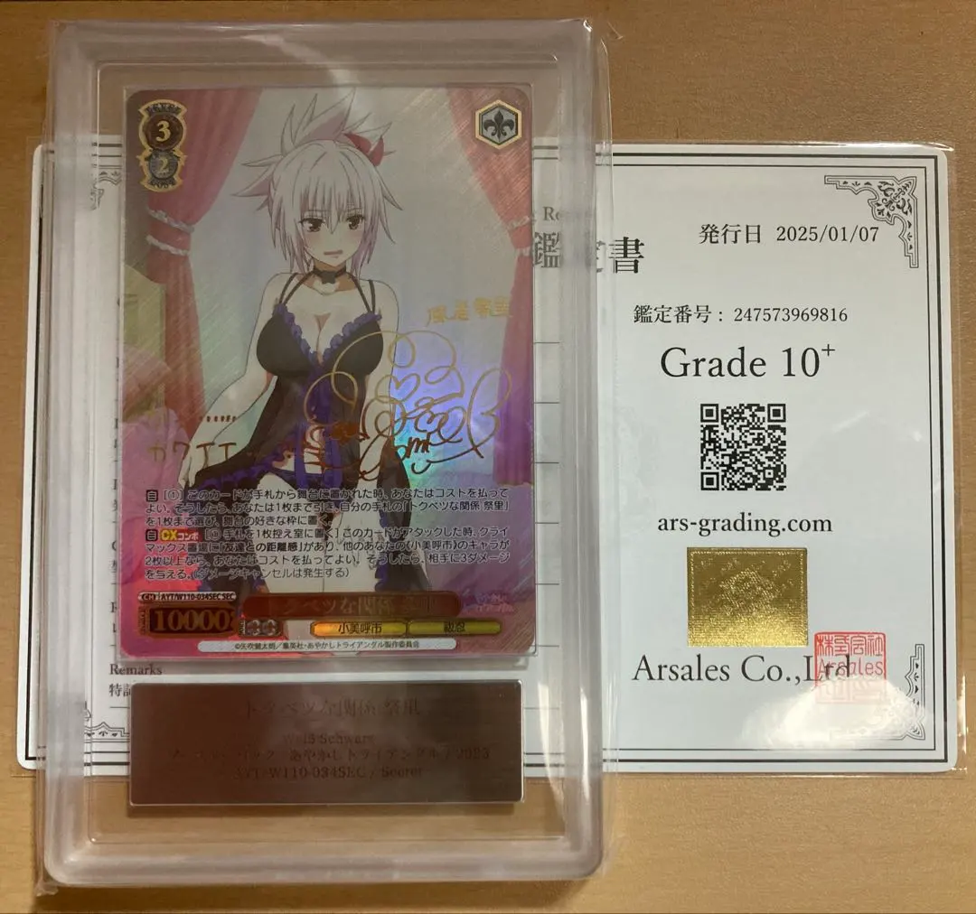 2026年最新】トクベツな関係 祭里 SECの人気アイテム - メルカリ