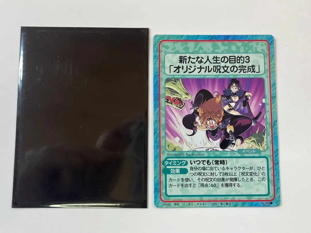 2026年最新】スレイヤーズ スリーブの人気アイテム - メルカリ