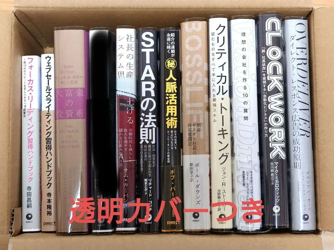 2026年最新】ダイレクト出版 セールスライティングの人気アイテム