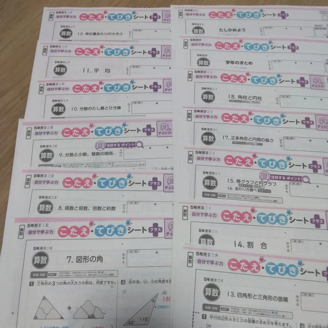 2026年最新】カラーテスト 小3 算数の人気アイテム - メルカリ