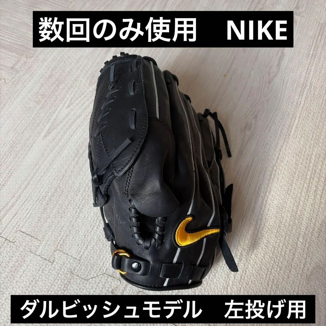 2026年最新】ダルビッシュ グローブ nikeの人気アイテム - メルカリ