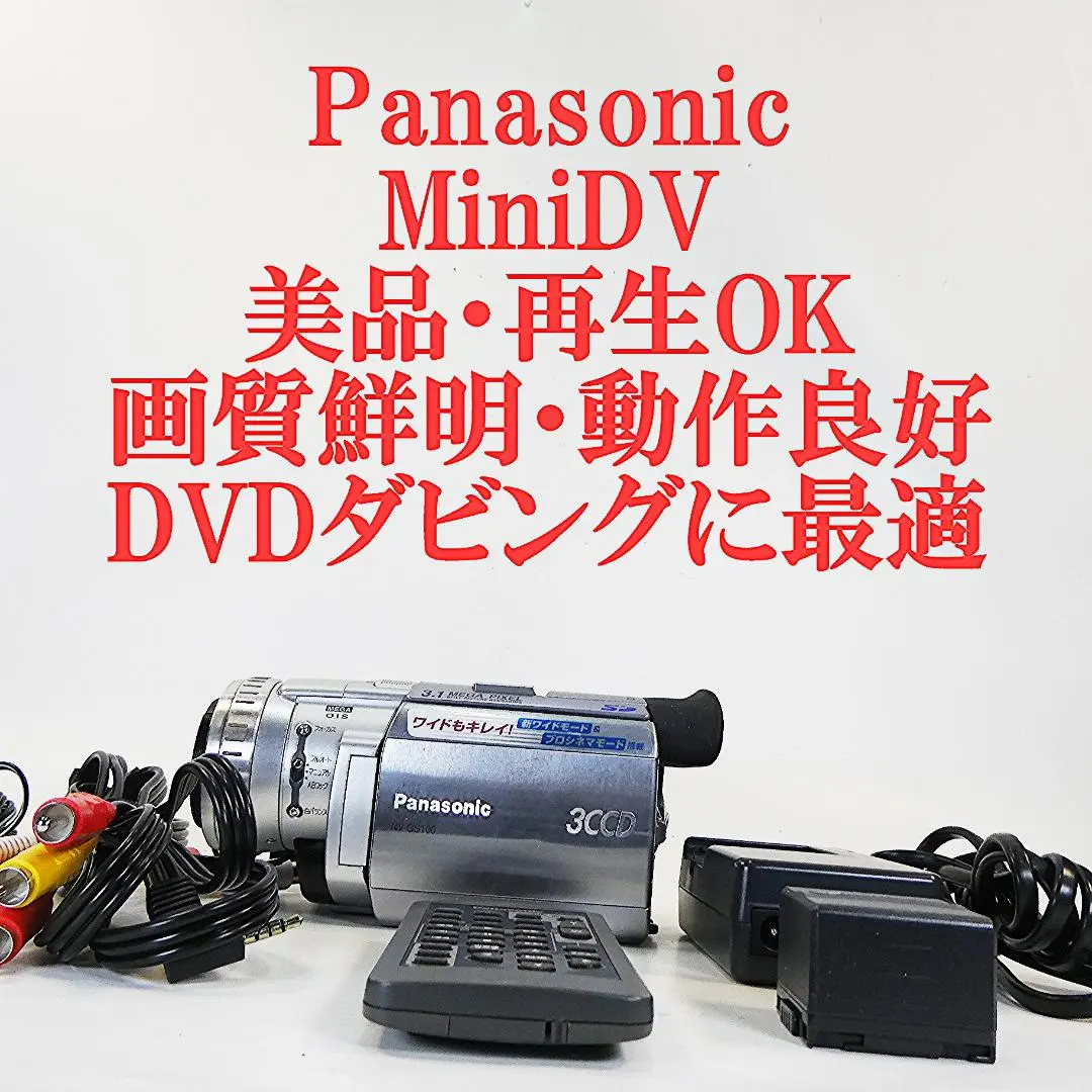 2026年最新】nv-gs100の人気アイテム - メルカリ