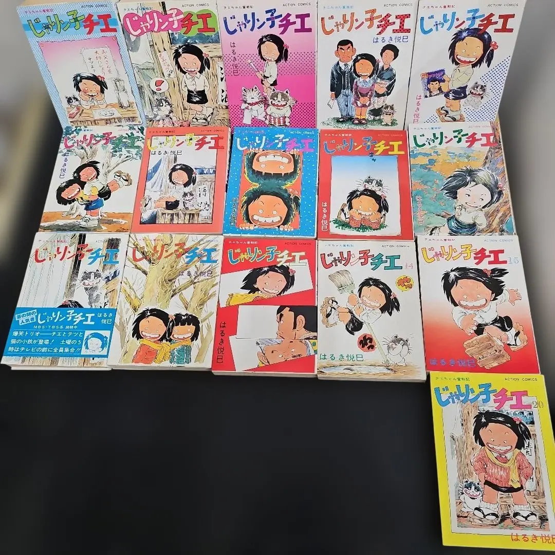 2026年最新】じゃりン子チエ 全巻の人気アイテム - メルカリ