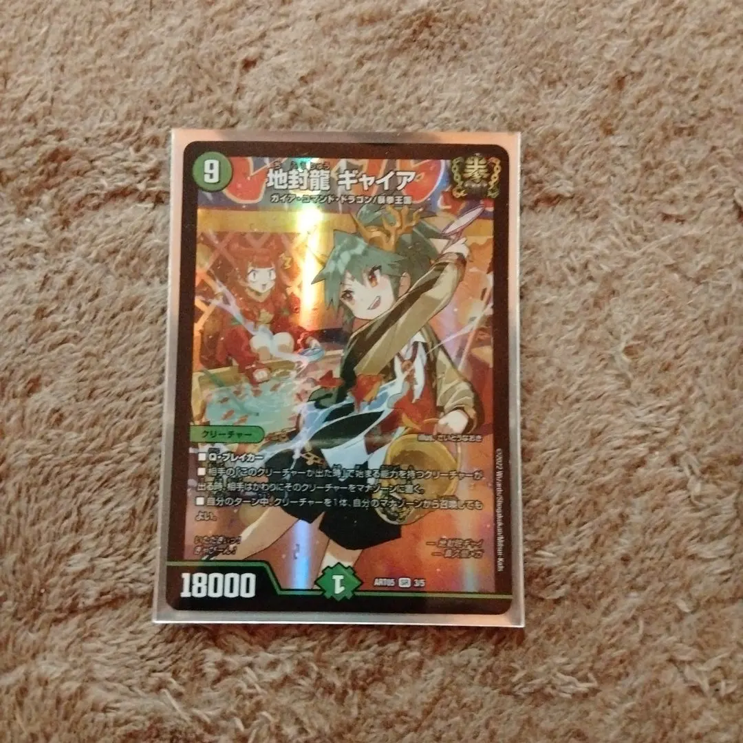 2026年最新】神アート ギャイアの人気アイテム - メルカリ