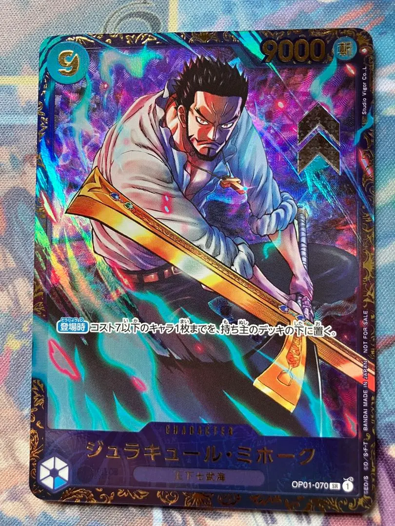 2026年最新】ジュラキュール・ミホーク フラッグシップの人気アイテム