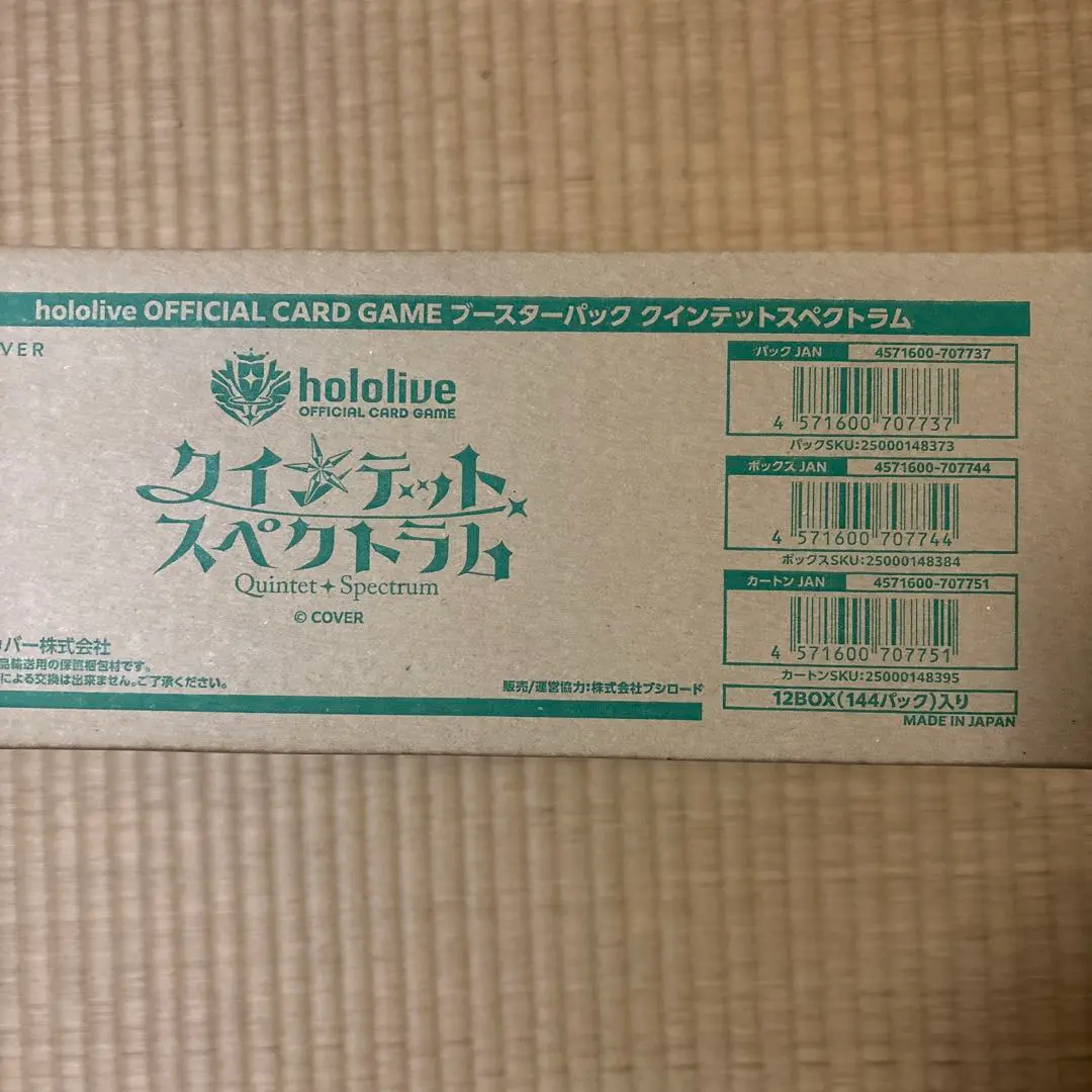 2026年最新】クインテットスペクトラム カートンの人気アイテム - メルカリ