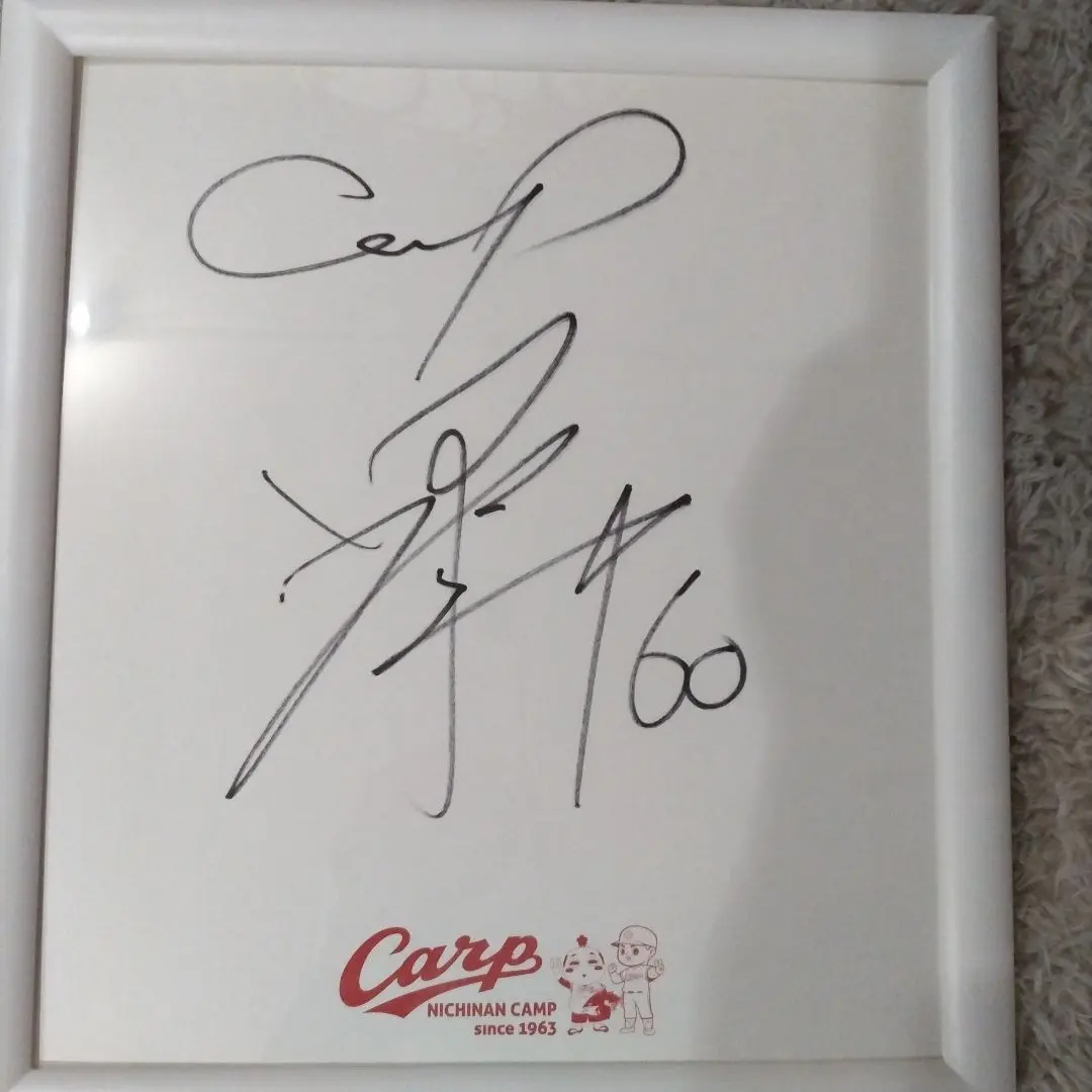 2026年最新】井端弘和サインの人気アイテム - メルカリ