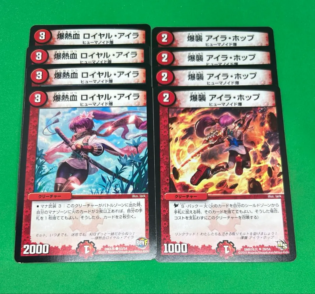 2026年最新】爆熱血 ロイヤル アイラ スリーブの人気アイテム - メルカリ