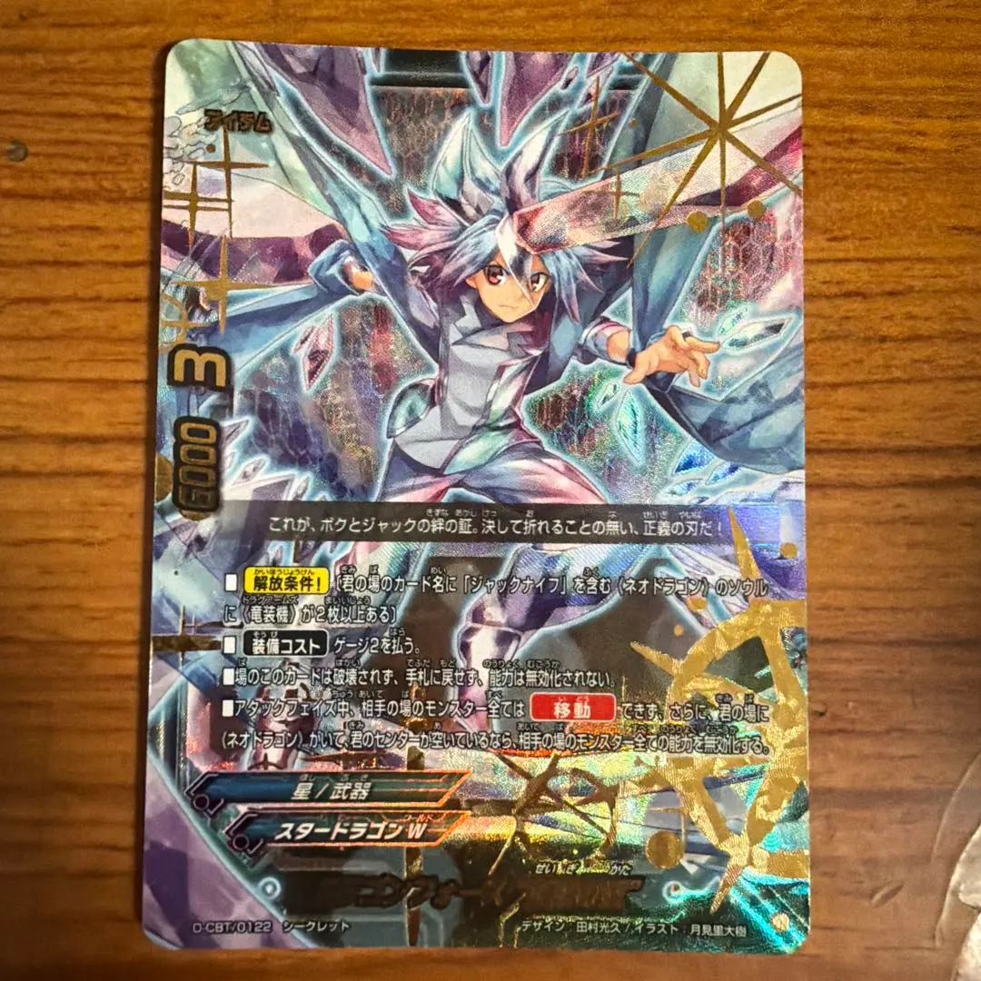 2026年最新】ドラゴンフォース 正義の型の人気アイテム - メルカリ