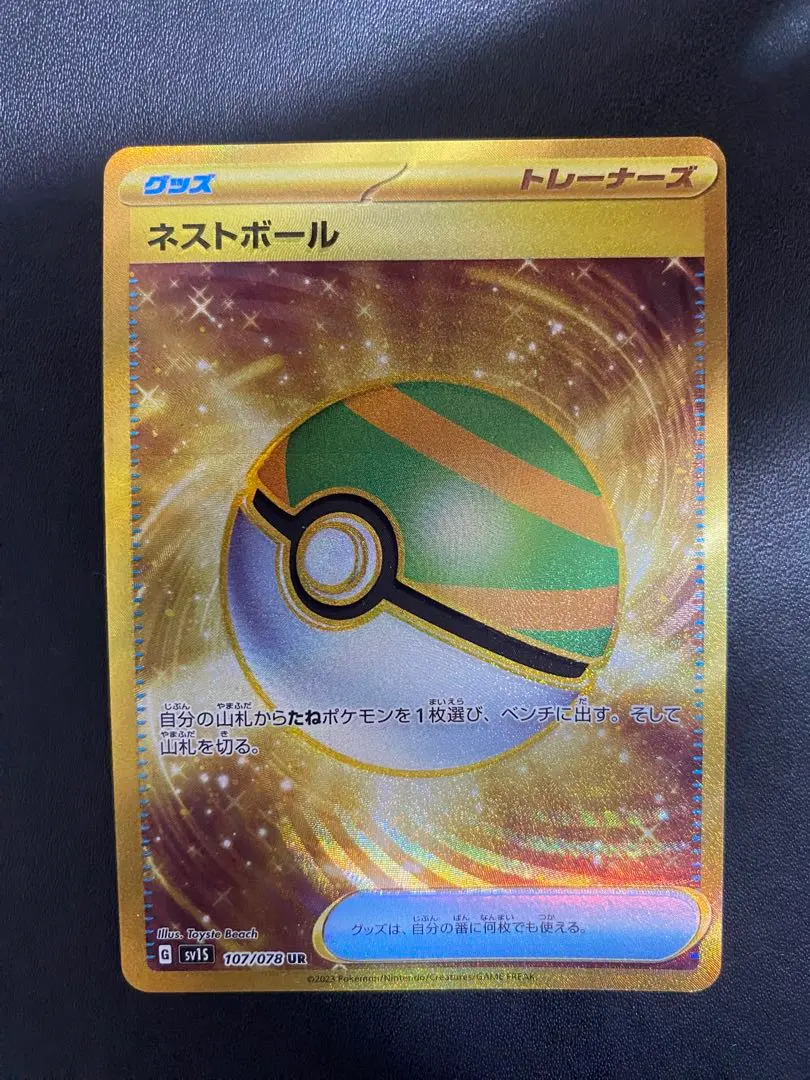 m43857589874_1.jpg?1764848250