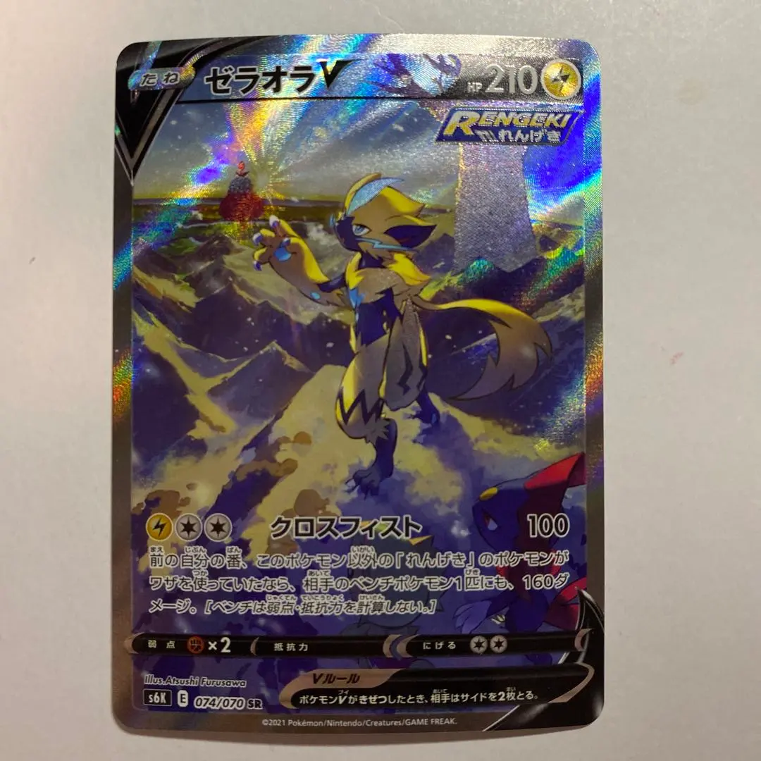 2026年最新】ゼラオラv saの人気アイテム - メルカリ