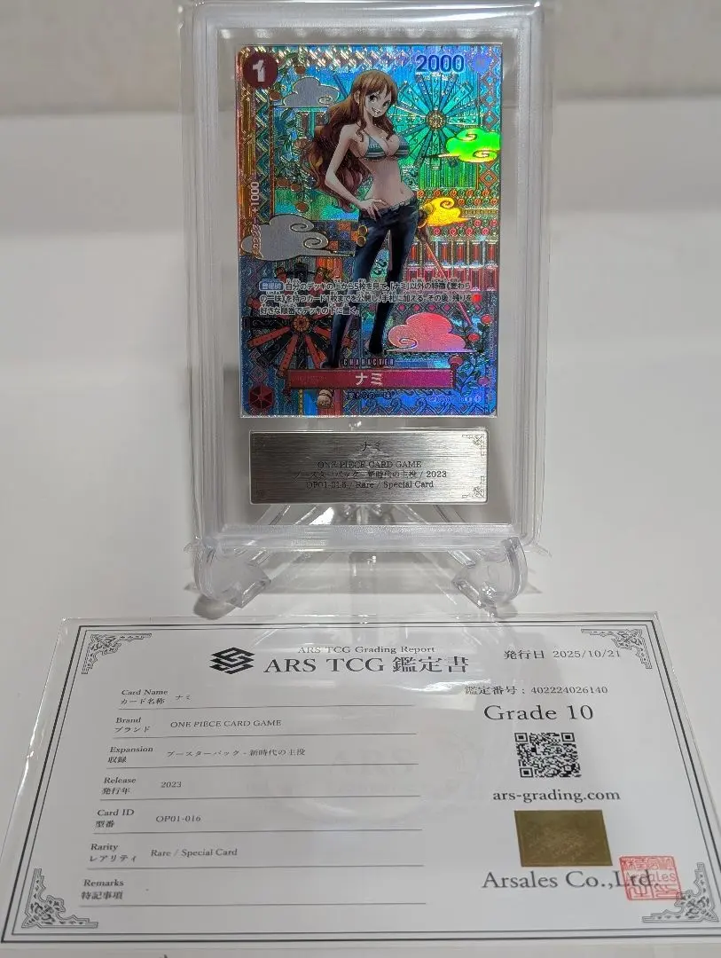 2026年最新】ナミ bgs10の人気アイテム - メルカリ