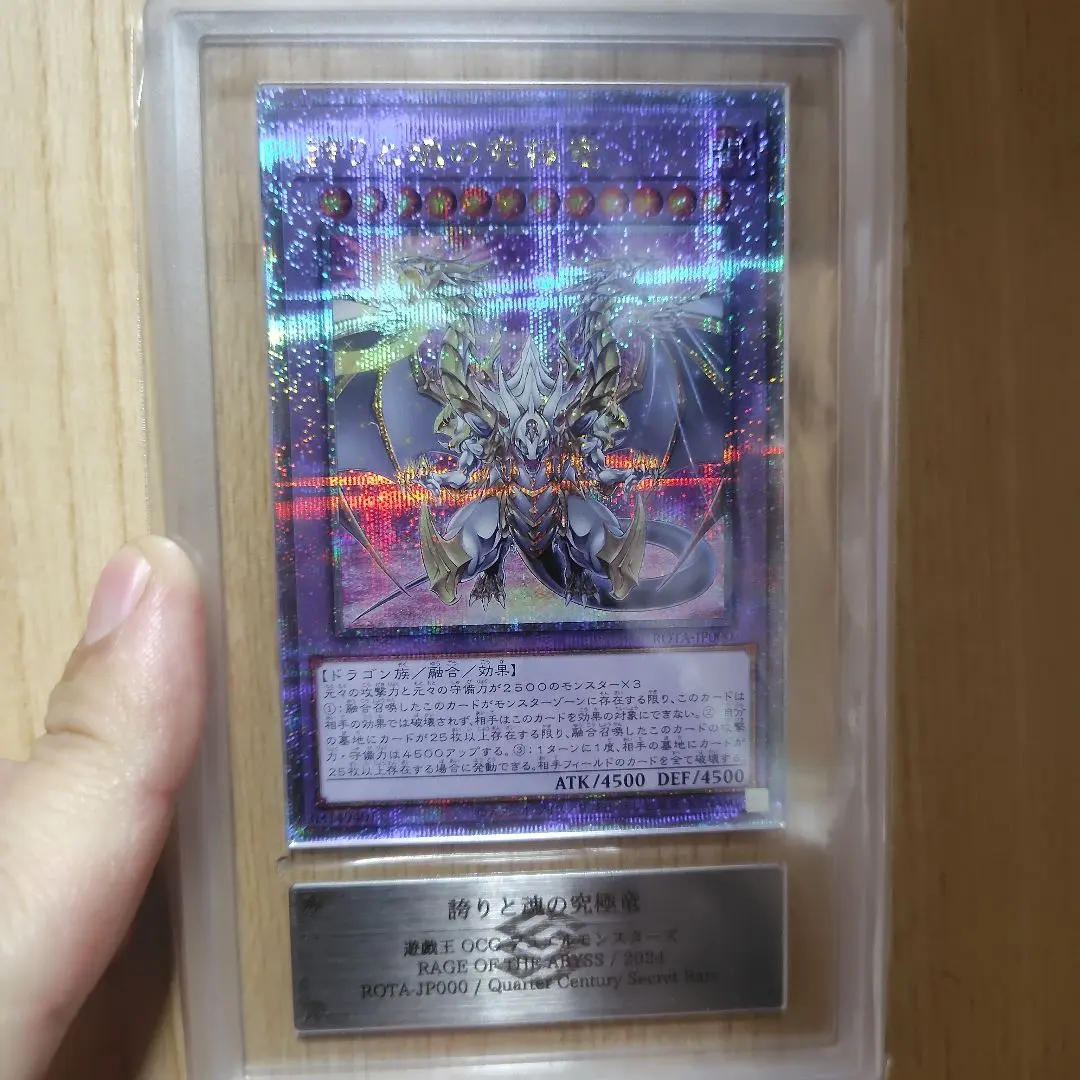 2026年最新】誇りと魂の究極竜の人気アイテム - メルカリ