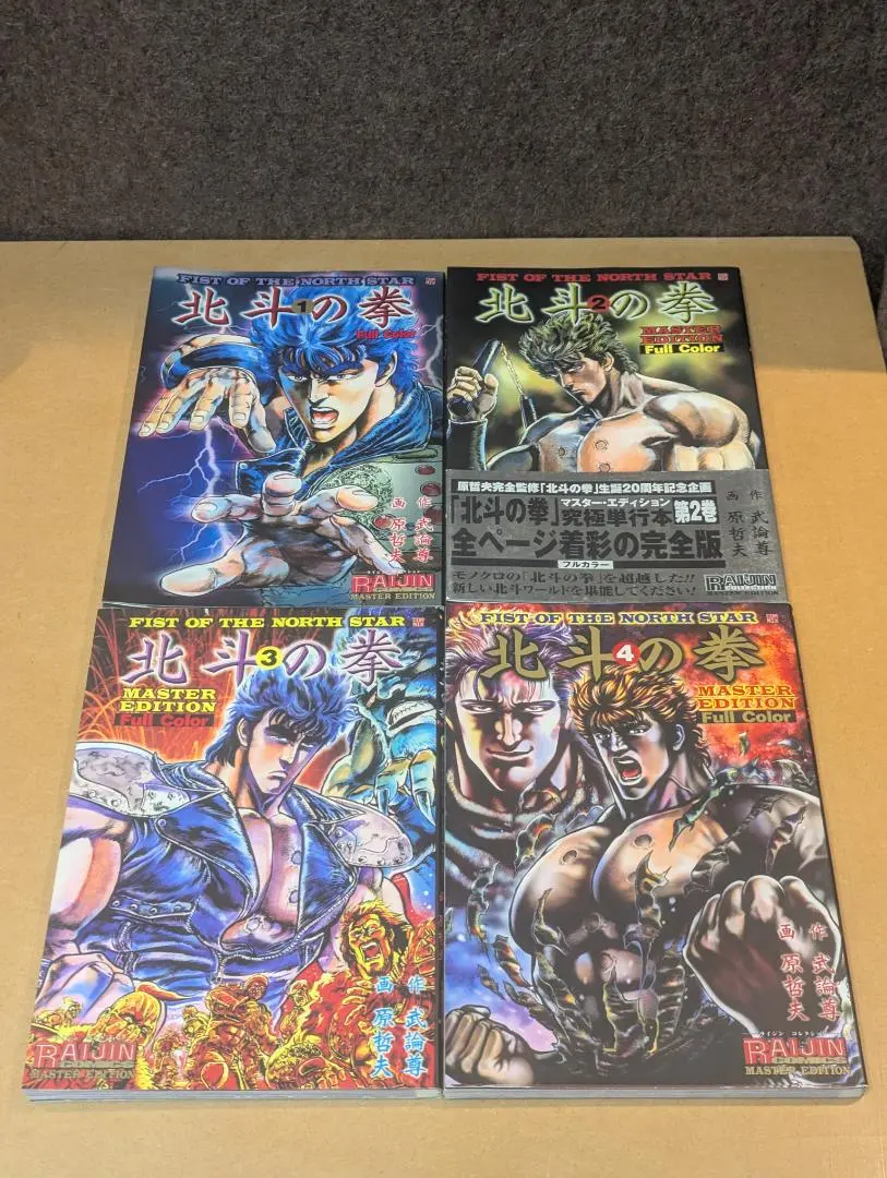 2026年最新】北斗の拳 究極 全巻の人気アイテム - メルカリ