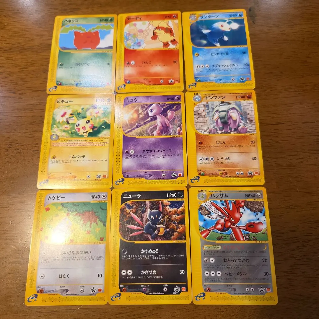 2026年最新】マクドナルド ポケモン 海からの風の人気アイテム - メルカリ