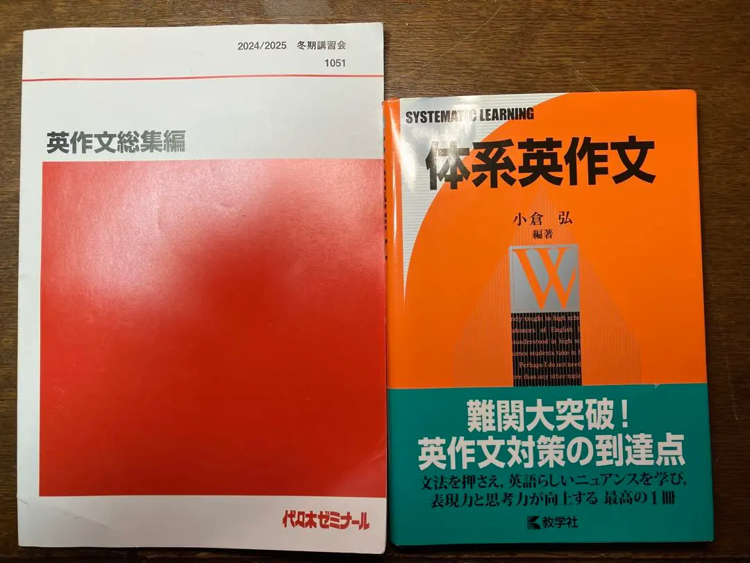 2026年最新】英作文 小倉の人気アイテム - メルカリ