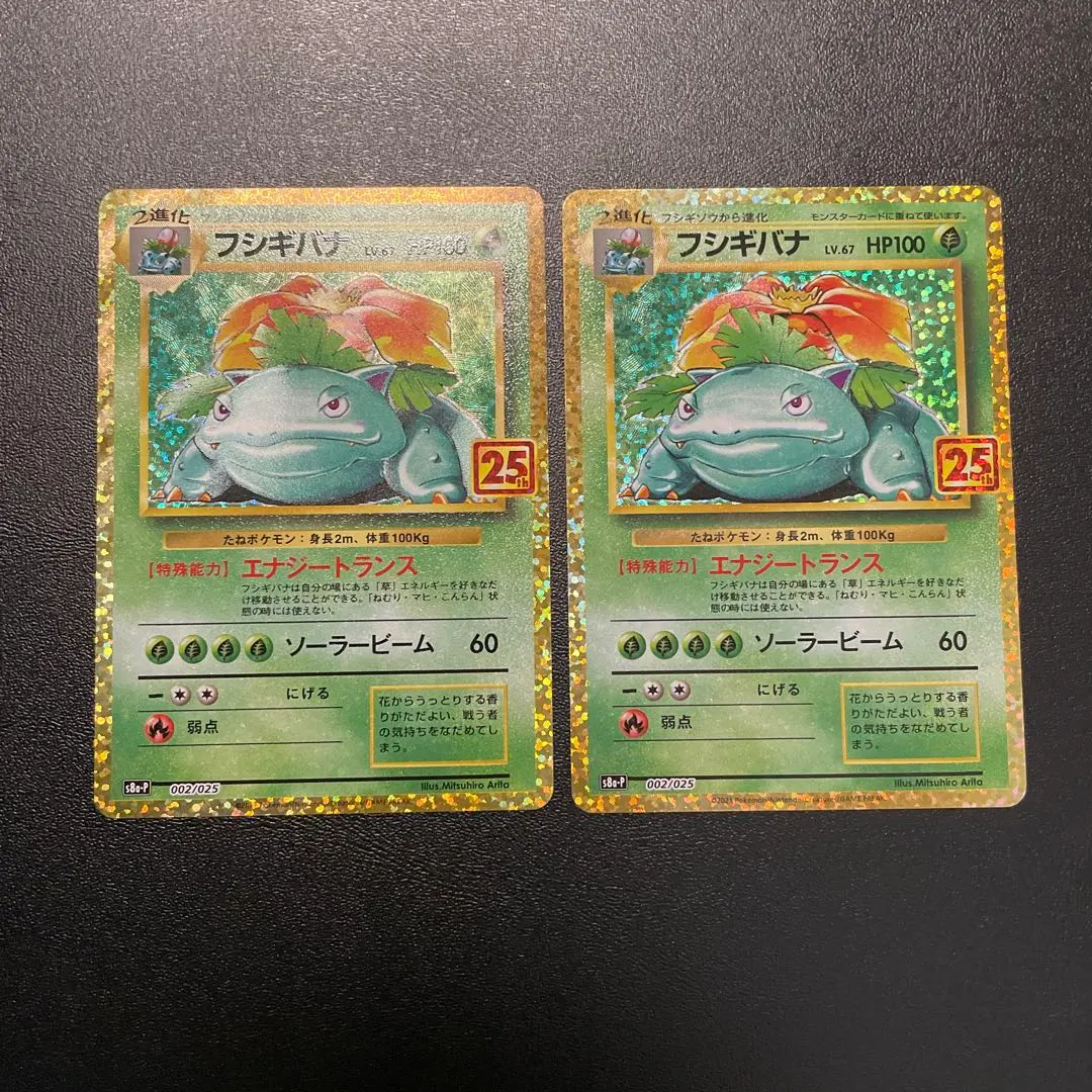 2026年最新】フシギバナex 004/052の人気アイテム - メルカリ