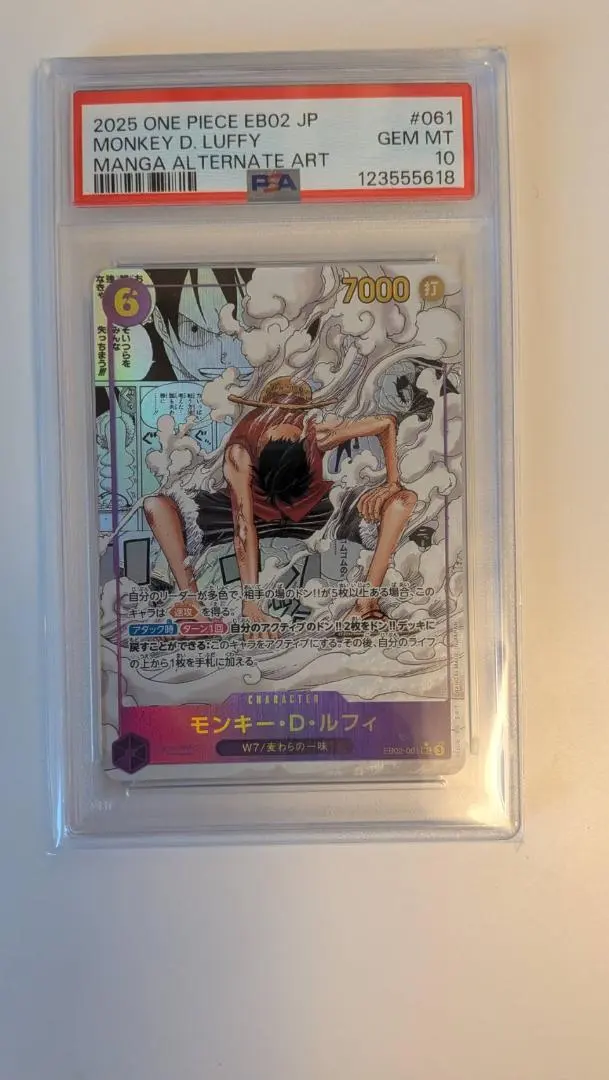 2026年最新】ギア2 コミパラ psa10の人気アイテム - メルカリ