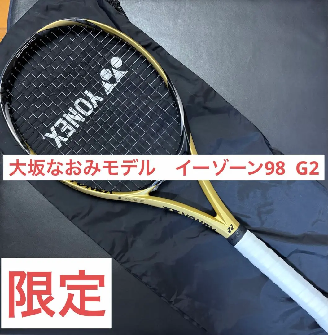 2026年最新】大坂なおみ使用モデル ヨネックス イーゾーンの人気