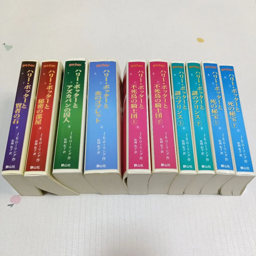 2026年最新】ハリーポッター 携帯版 セットの人気アイテム - メルカリ