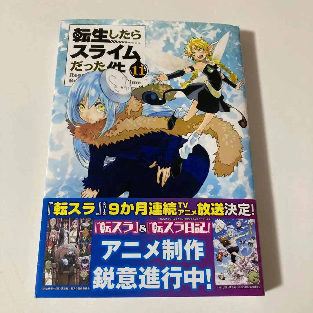 2026年最新】転生したらスライムだった件 22 特装版の人気アイテム
