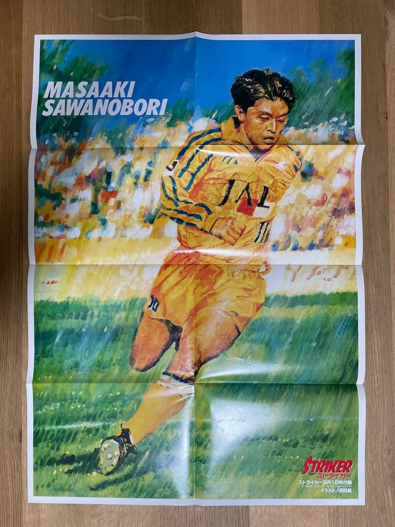 2026年最新】澤登正朗の人気アイテム - メルカリ