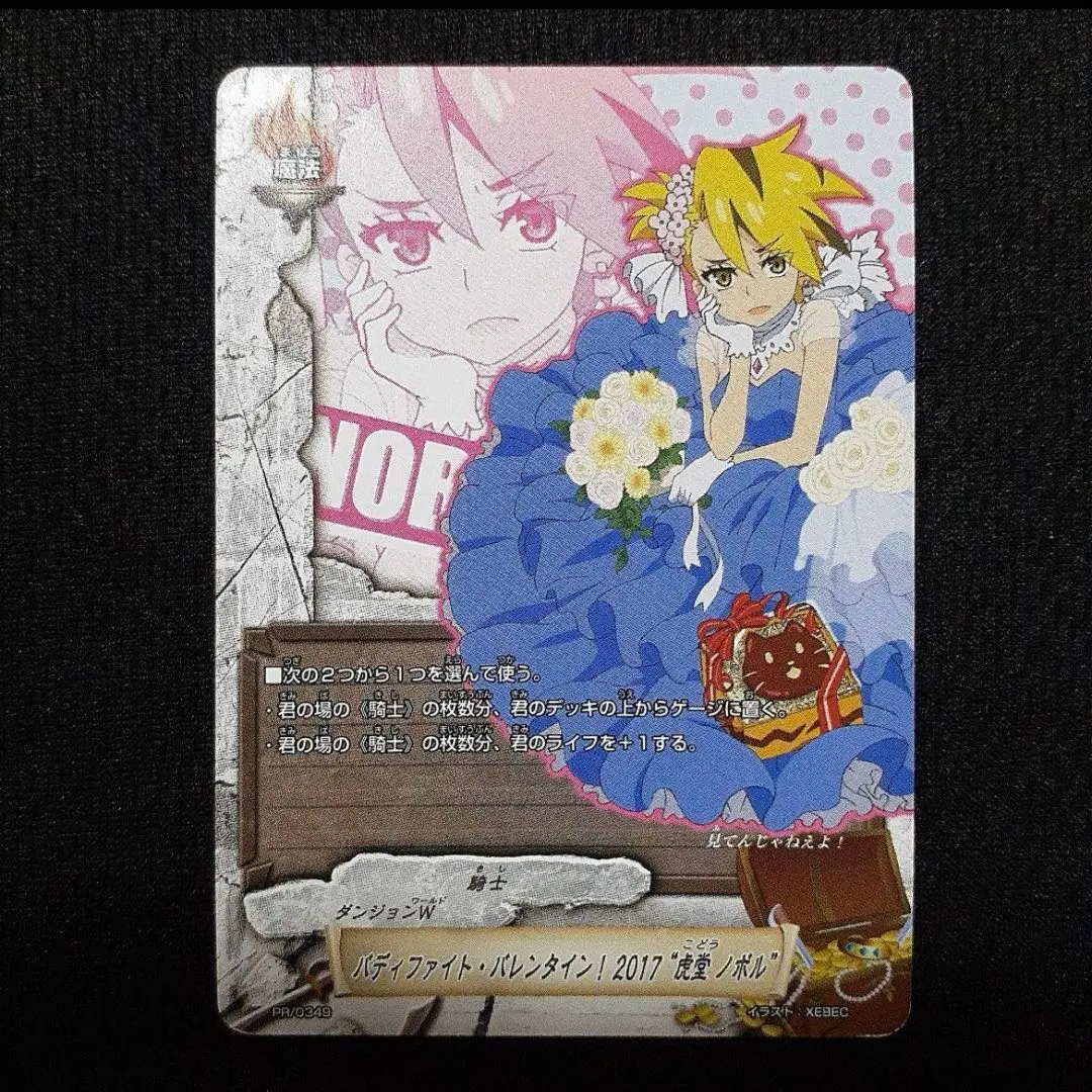 2026年最新】ノボル バディファイトの人気アイテム - メルカリ