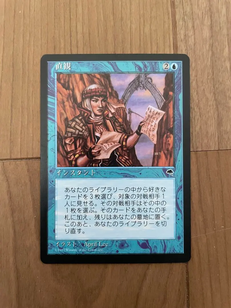 2026年最新】MTG Intuitionの人気アイテム - メルカリ