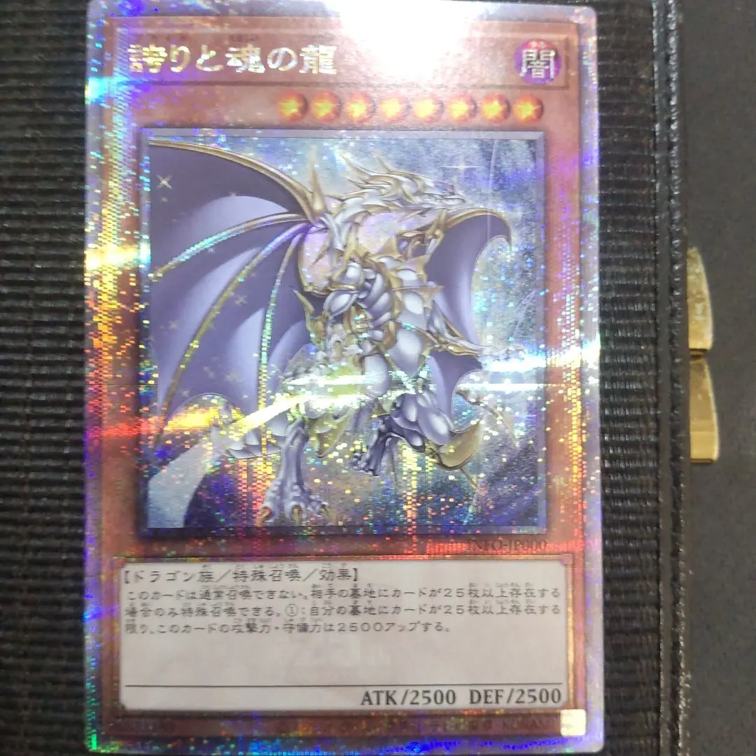 2026年最新】誇りと魂の龍 25thの人気アイテム - メルカリ