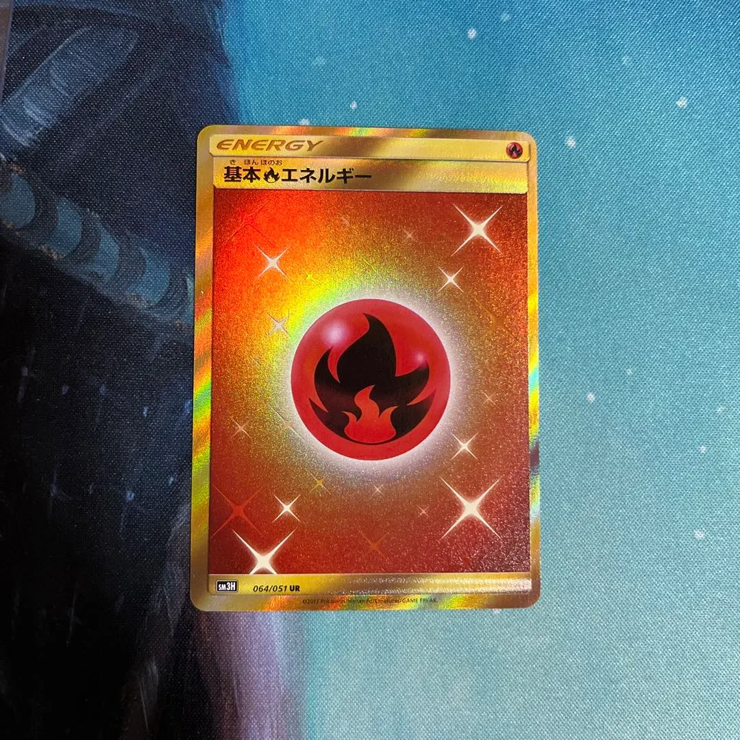 2026年最新】炎エネルギー ur smの人気アイテム - メルカリ