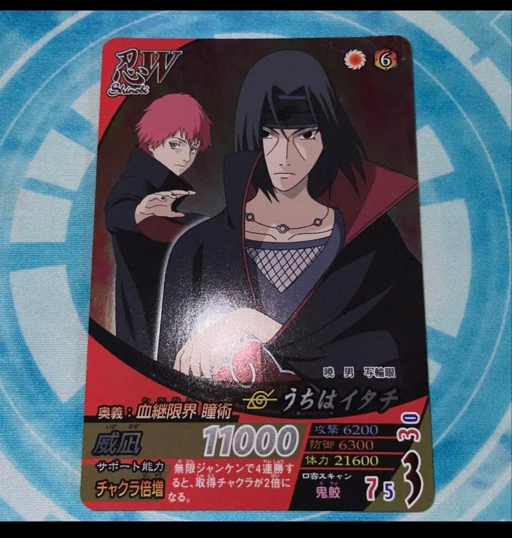 2026年最新】ナルティメットフォーメーション イタチの人気アイテム