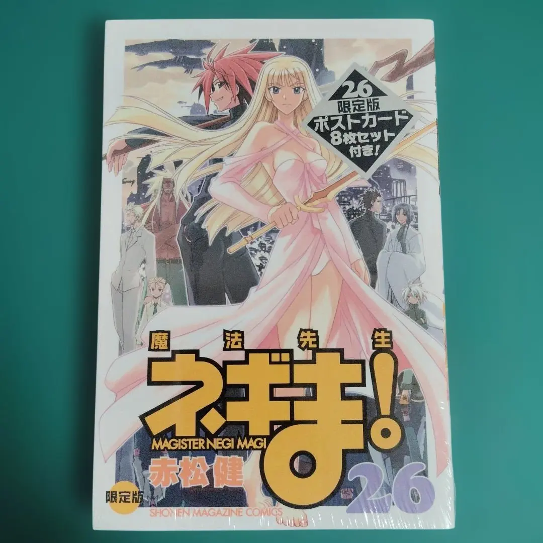 2026年最新】ネギま 0巻の人気アイテム - メルカリ