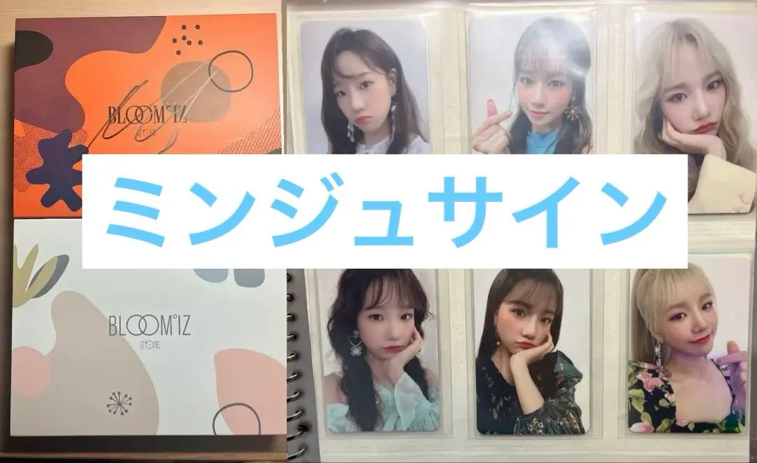 2026年最新】ミンジュ直筆サインの人気アイテム - メルカリ