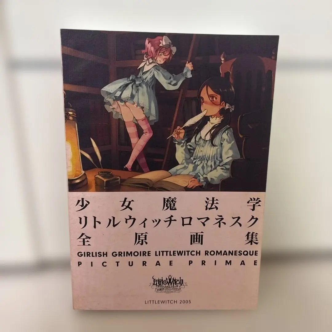 2026年最新】少女魔法学リトルウィッチロマネスクの人気アイテム