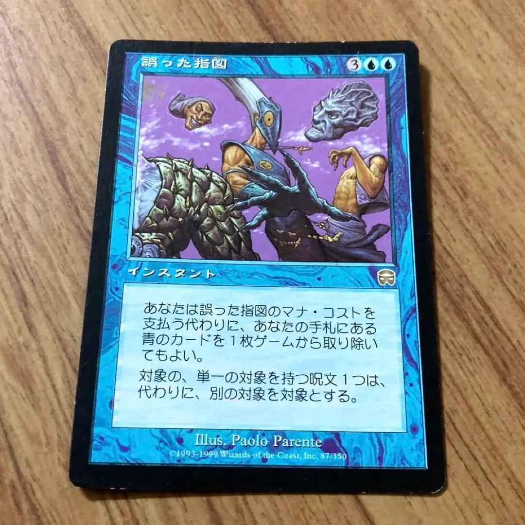 2026年最新】誤った指図の人気アイテム - メルカリ