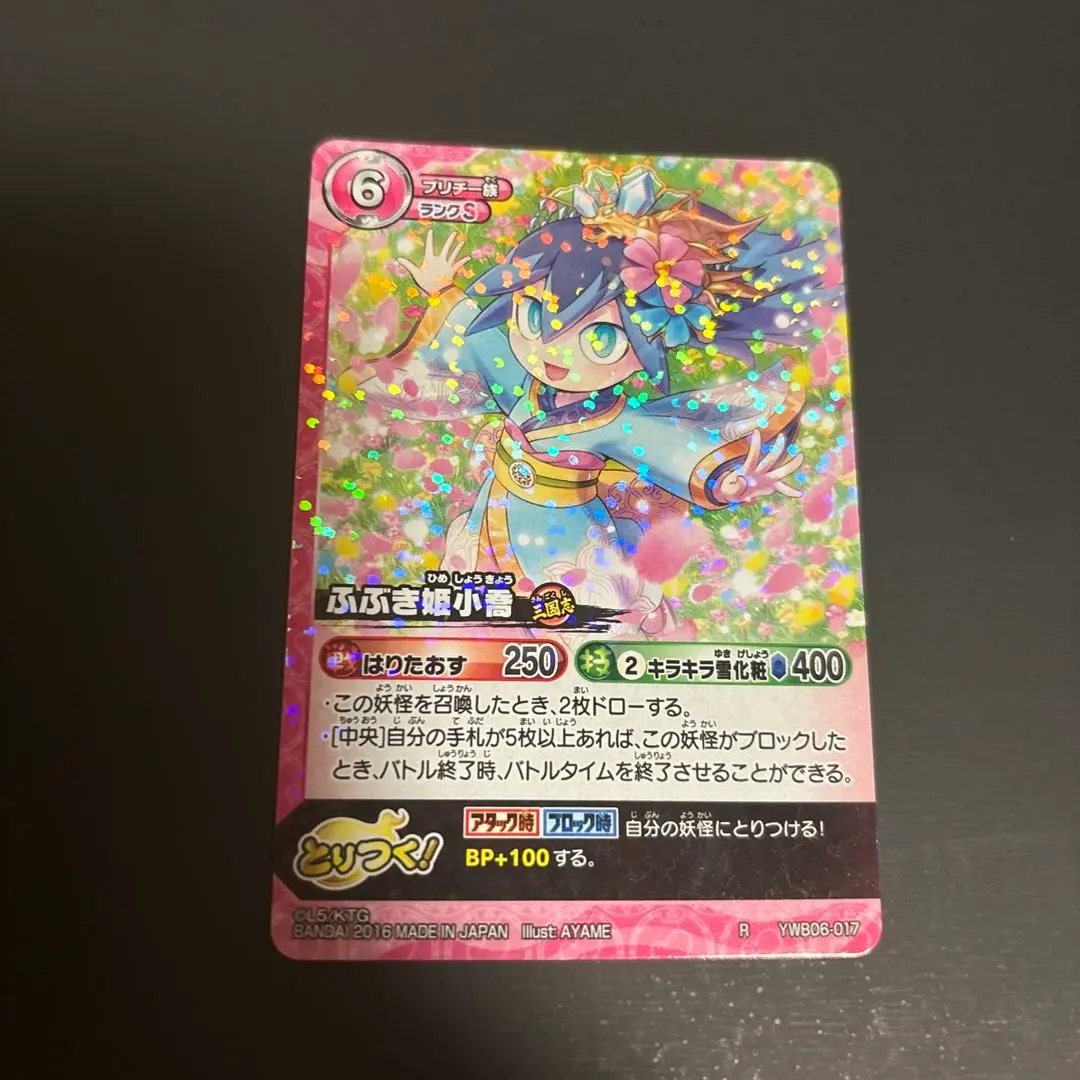 2026年最新】とりつき ふぶき姫の人気アイテム - メルカリ