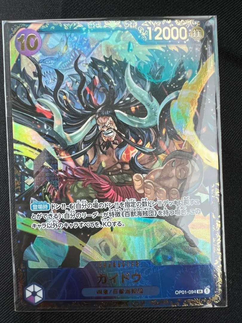 2026年最新】カイドウ フラッグシップ 未開封の人気アイテム - メルカリ