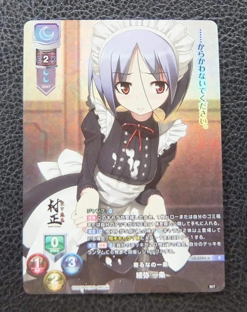 2026年最新】綾弥一条の人気アイテム - メルカリ