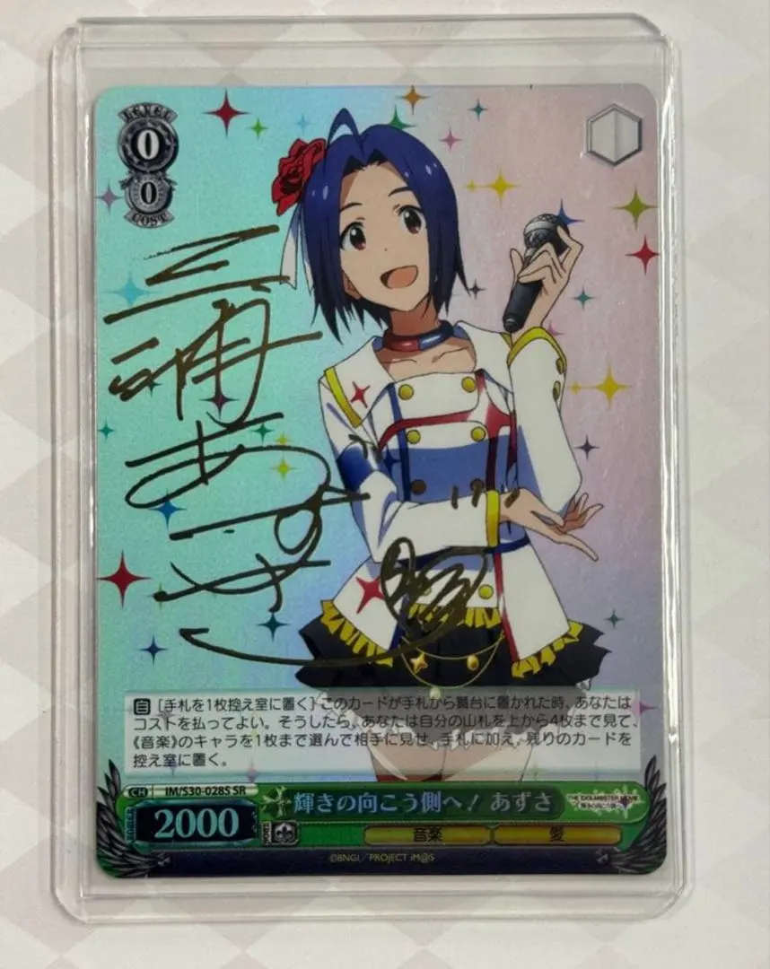 2026年最新】輝きの向こう側 あずさの人気アイテム - メルカリ