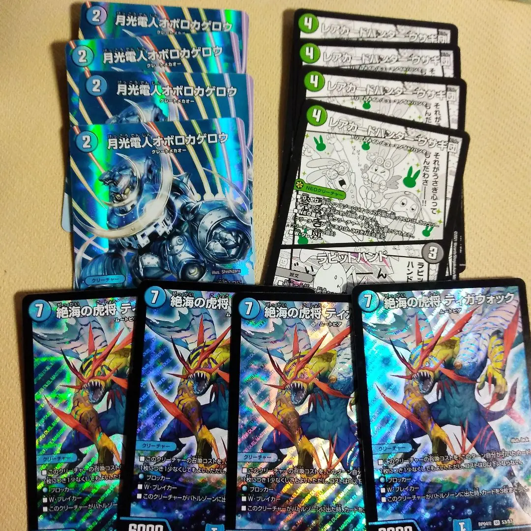 2026年最新】ティガウォック オボロの人気アイテム - メルカリ