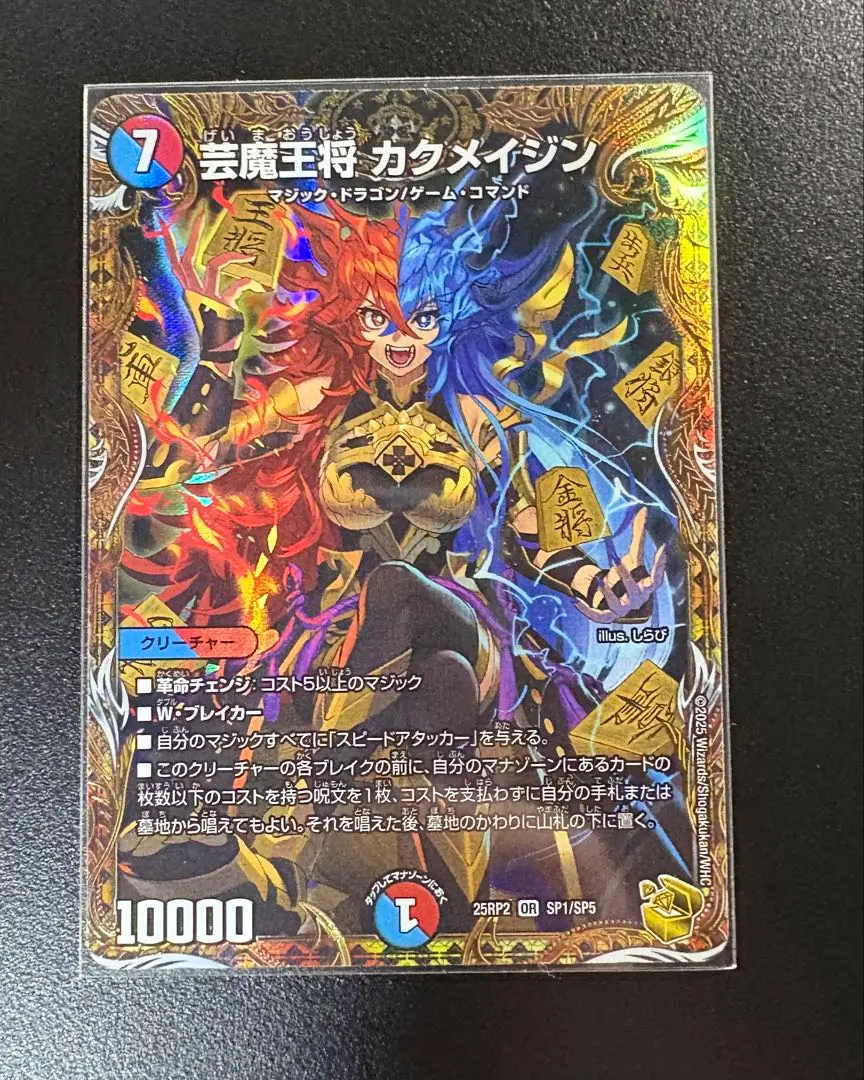 2026年最新】芸魔王将 カクメイジン 金トレジャーの人気アイテム