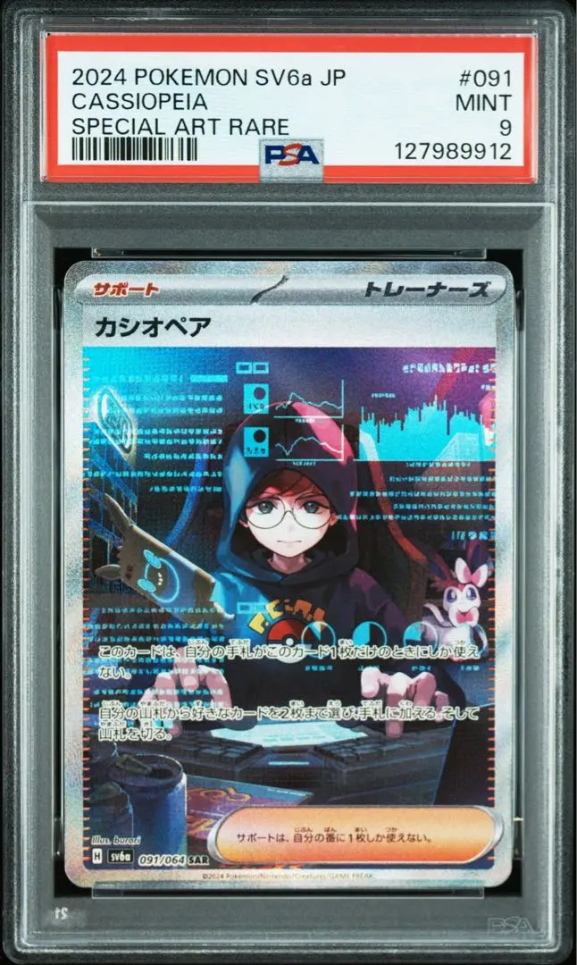 2026年最新】カシオペア psa10の人気アイテム - メルカリ