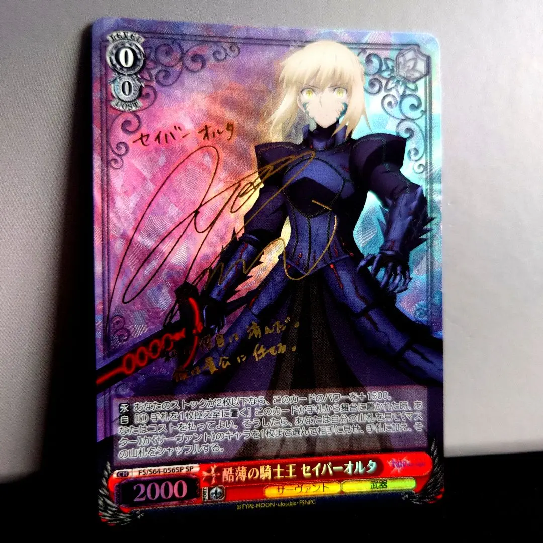 2026年最新】酷薄の騎士王 セイバーオルタ spの人気アイテム - メルカリ