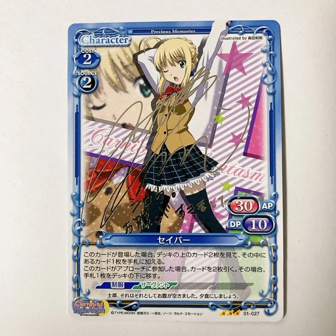 2026年最新】ヴァイス セイバー サインの人気アイテム - メルカリ