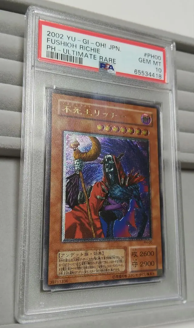 2026年最新】不死王リッチー レリーフ psa10の人気アイテム - メルカリ