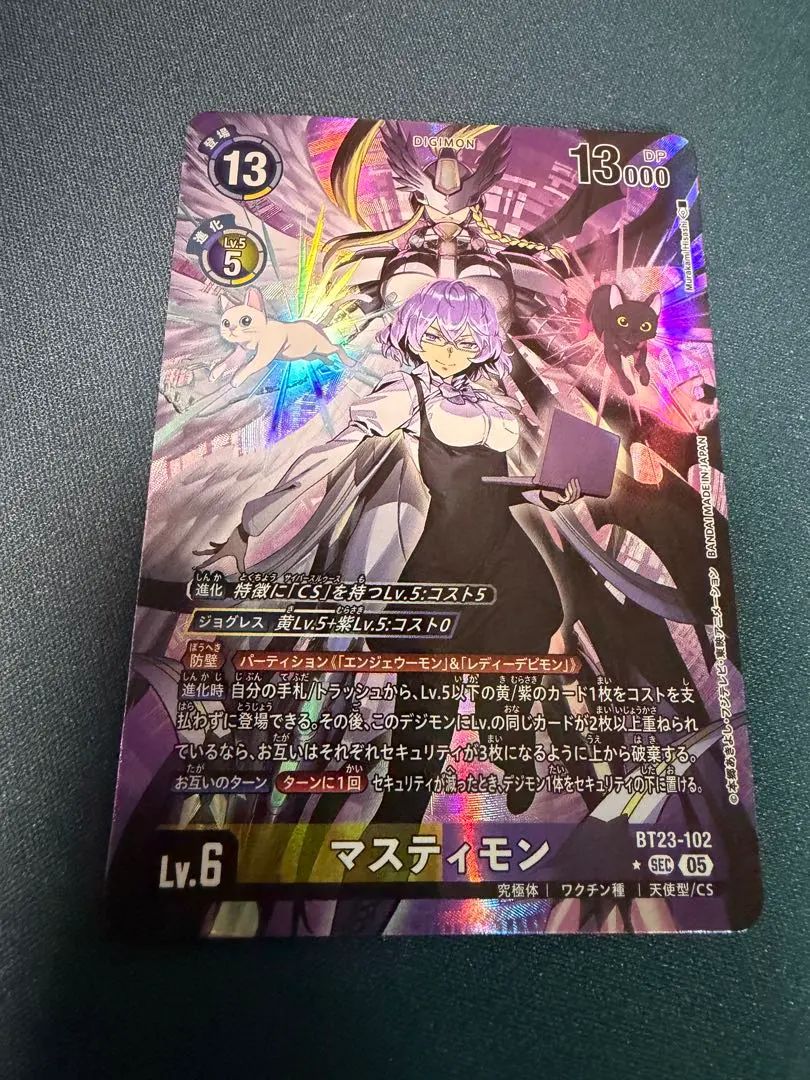 2026年最新】マスティモン パラレルの人気アイテム - メルカリ