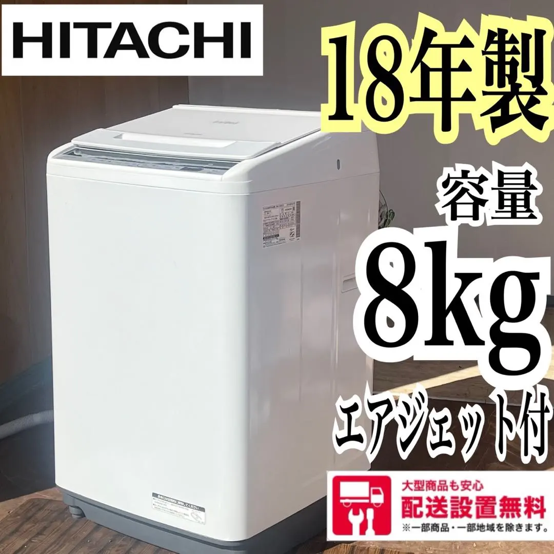 2026年最新】日立 ビートウォッシュ 10kgの人気アイテム - メルカリ